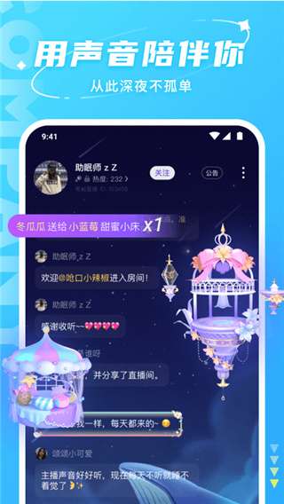 hello语音 app官网下载截图