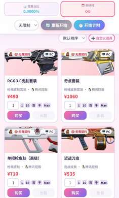 花光马斯克的钱截图