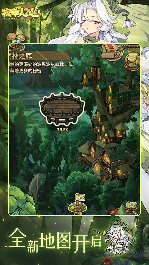 牧羊人之心 官网版截图