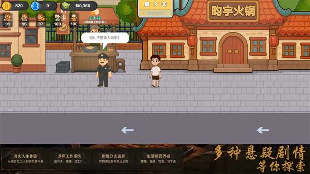 生计与沉冤截图