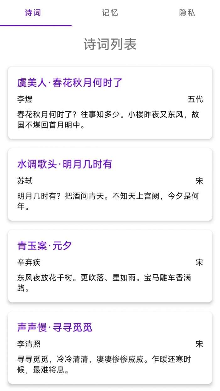 读鸭小说 安卓版截图