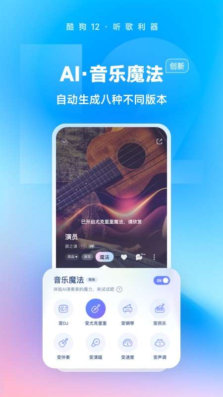 酷狗音乐 下载免费2025最新版本截图