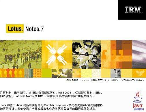 lotus notes 7汉化版截图