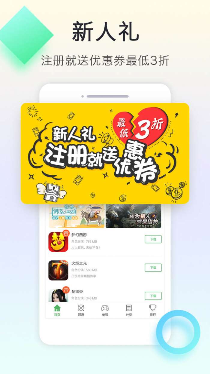 拇指玩 官方网站入口截图