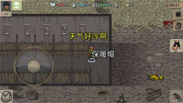minidayz汉化版截图
