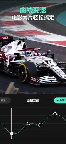 FilmoraGo Pro 专业版截图