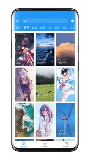 星空视频壁纸 安卓官网版截图