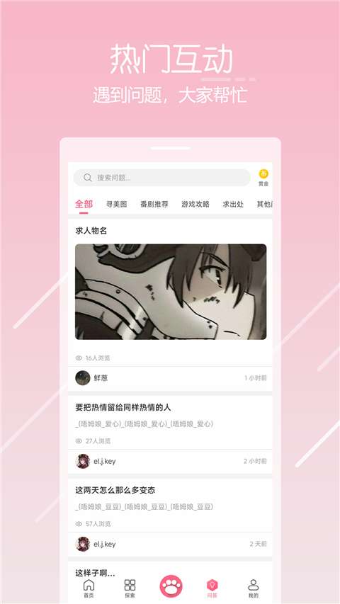 唔姆壁纸 官网安装入口截图