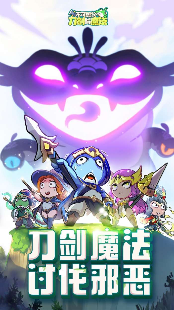 不可思议的刀剑与魔法 折扣版截图