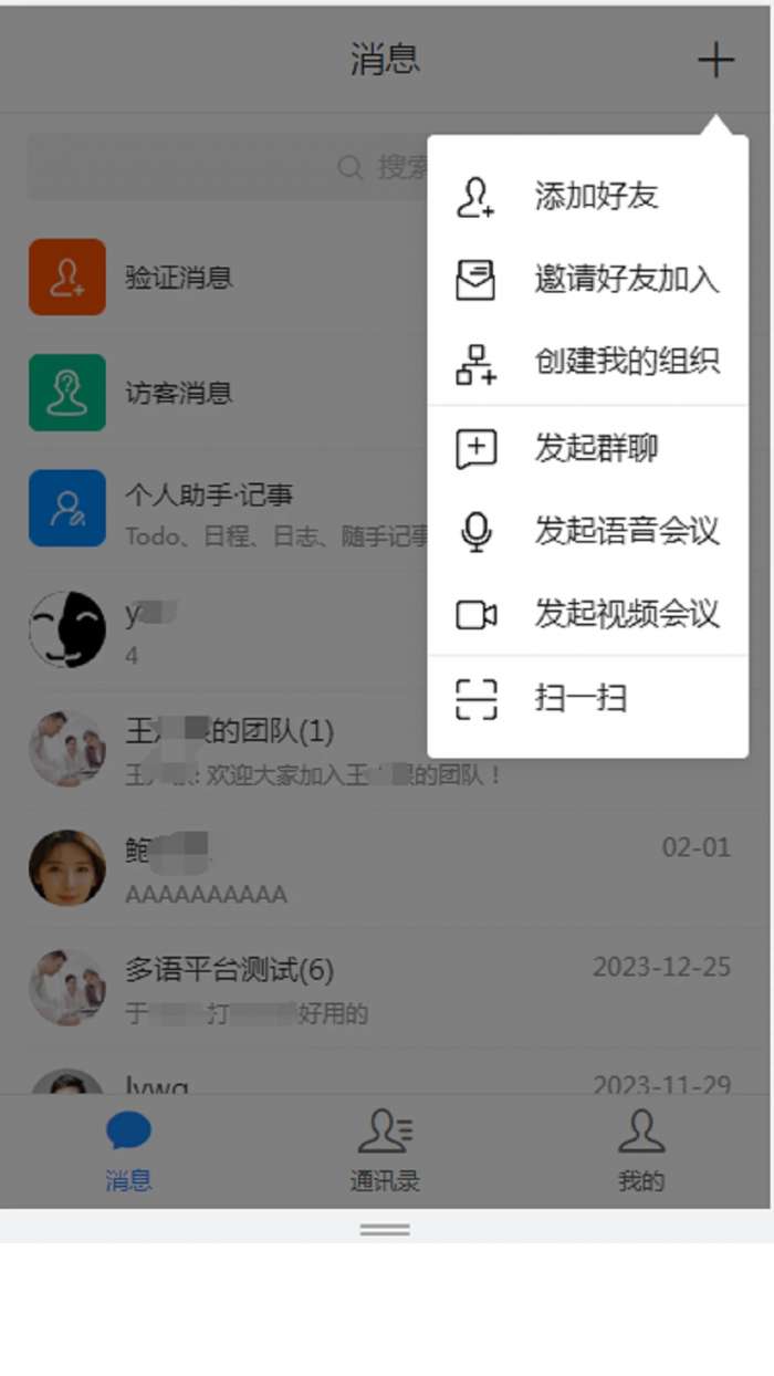 联信网格截图