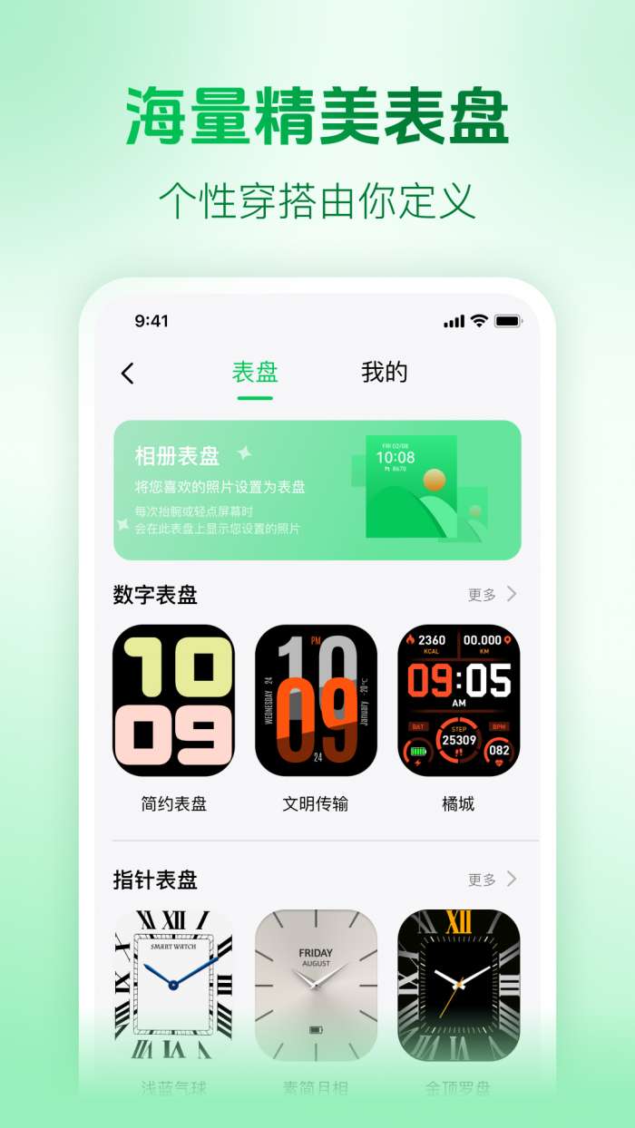 M2wear Pro截图