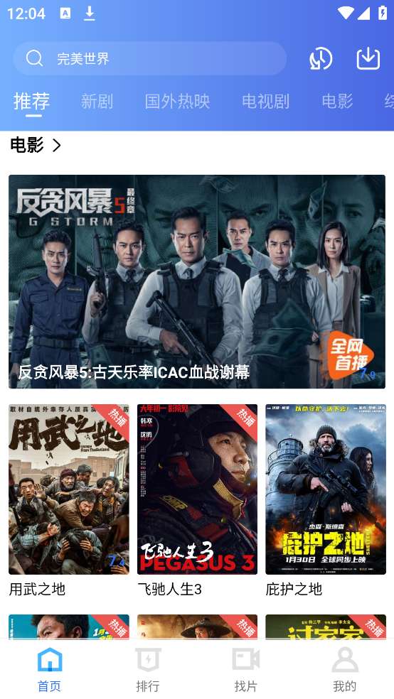 凌云视频 4.4.0最新版下载截图