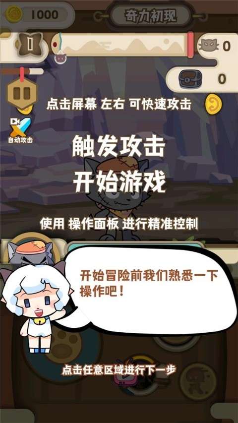 喜羊羊与灰太狼奇幻之旅无广告版截图