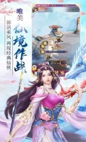 情剑奇缘taptap版截图