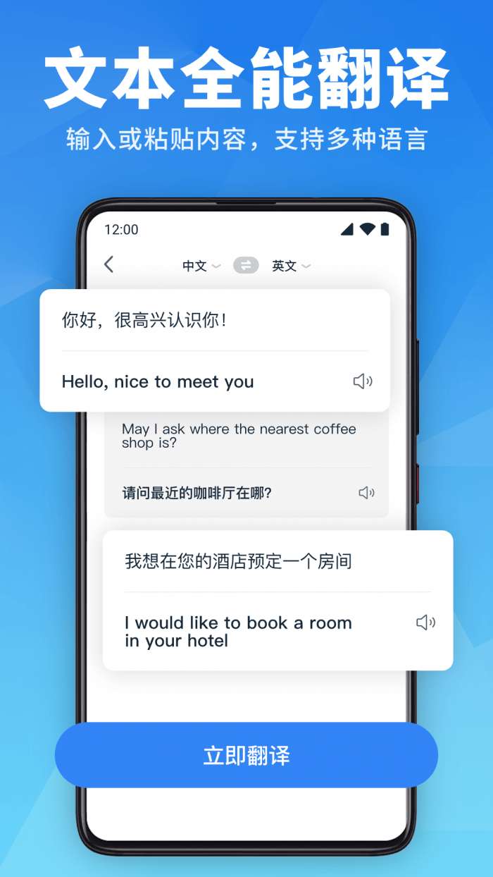 万能翻译官截图