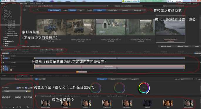 adobe speedgrade cc2019中文版截图
