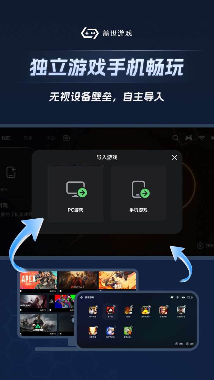 盖世游戏app 安装截图