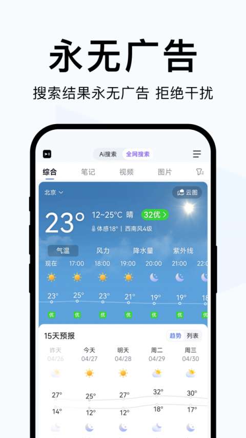 简单搜索 免费版截图