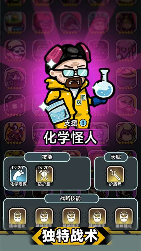 灾厄前线 最新版下载截图