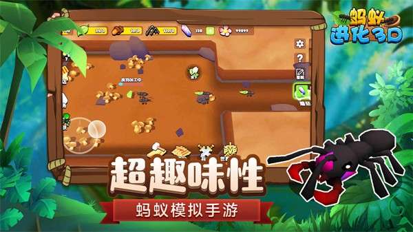 蚂蚁进化3D 无广告版下载截图