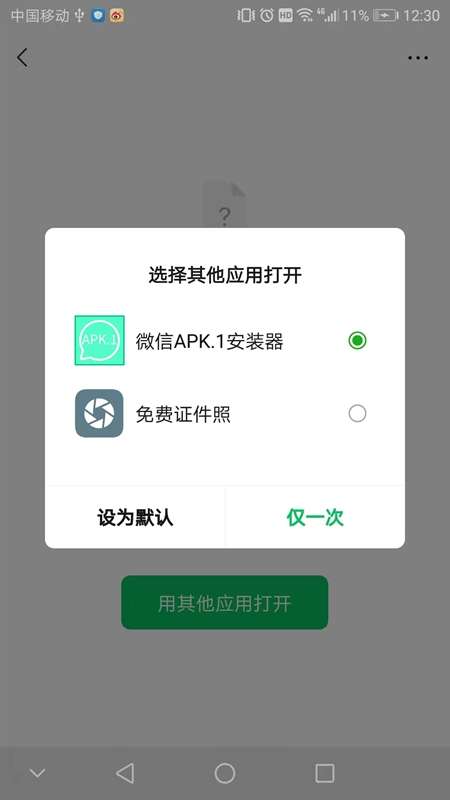 Apk.1安装器 2025最新版截图