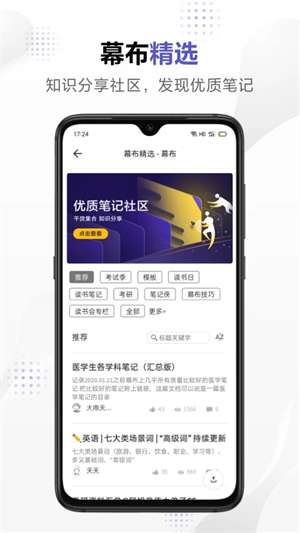 幕布app 下载安卓版截图