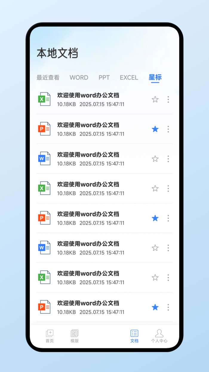 企咚冬办公截图