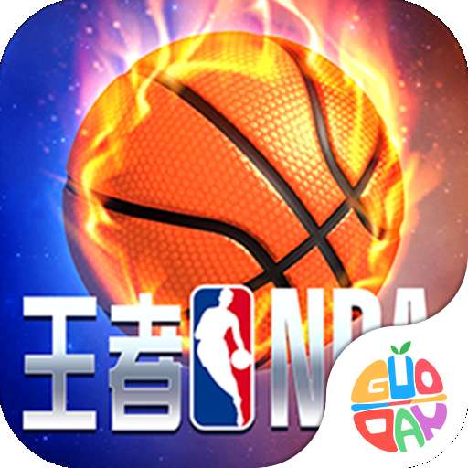 王者NBA官方版 1.0.0