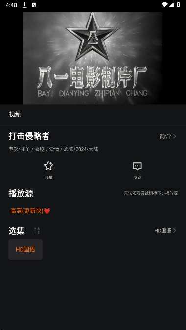 新剧影视大全 2026最新版截图