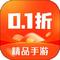 0.1折手游盒子 v1.0.0