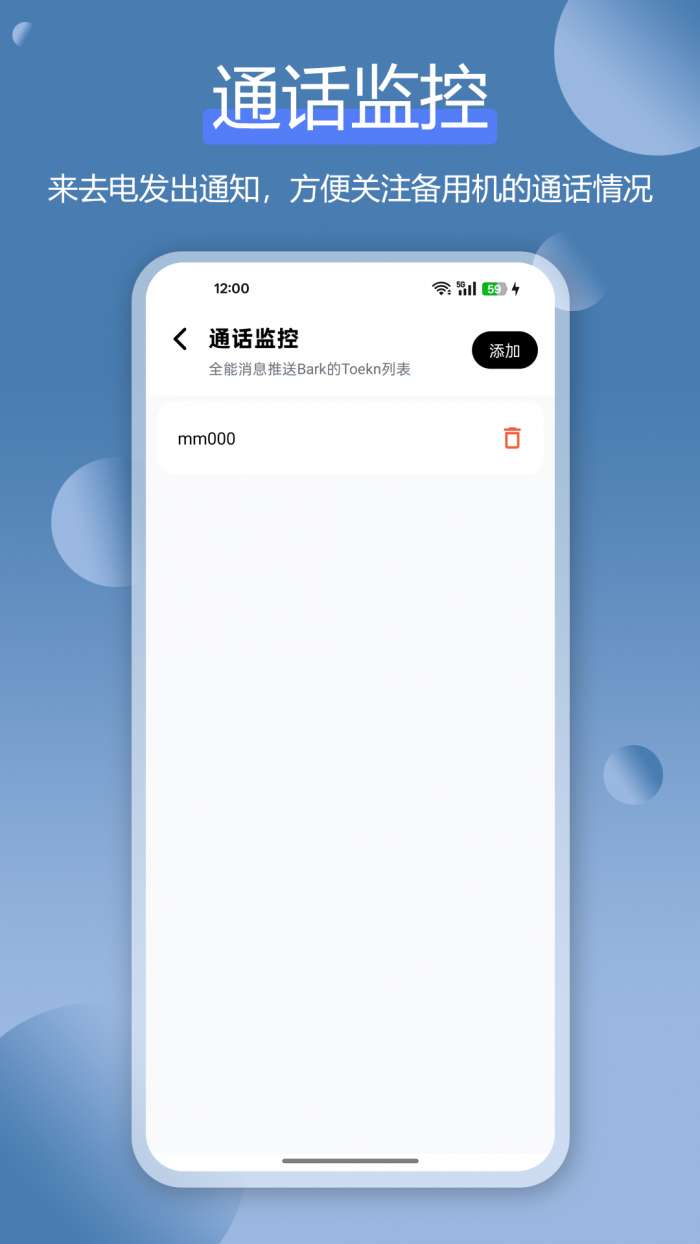 骚扰电话拦截豹截图
