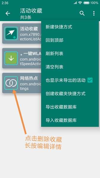 创建快捷方式 旧版本截图