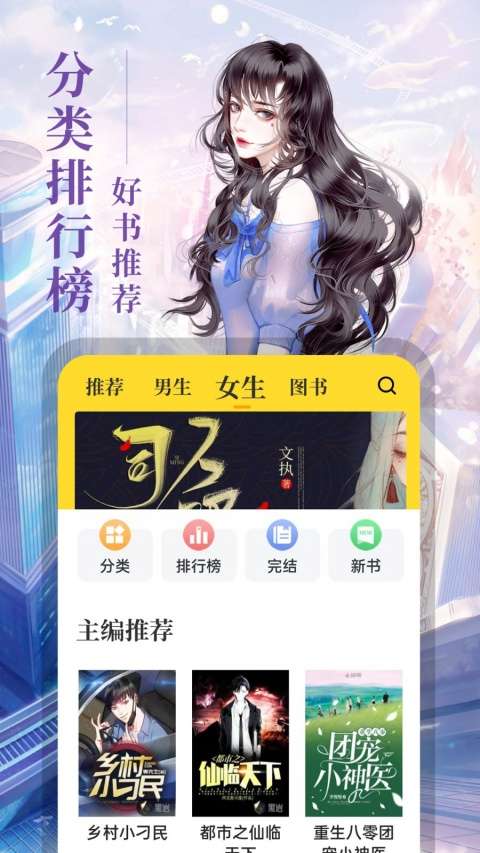 8点悦读 最新版截图