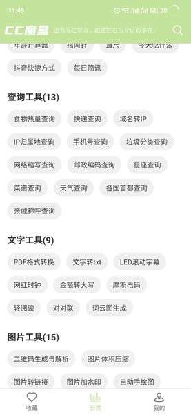 cc魔盒 官网入口截图