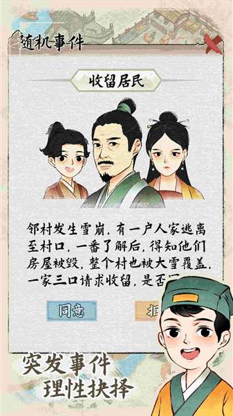 水乡芳华录最新版截图