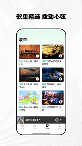 千千动听 音乐播放器截图
