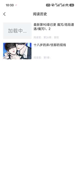 漫蛙manwa3 正版官方链接截图