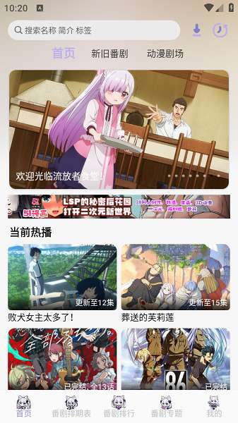 Akianime 官网版截图