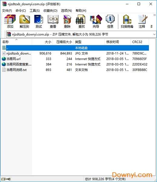 南极洲地图最新版截图