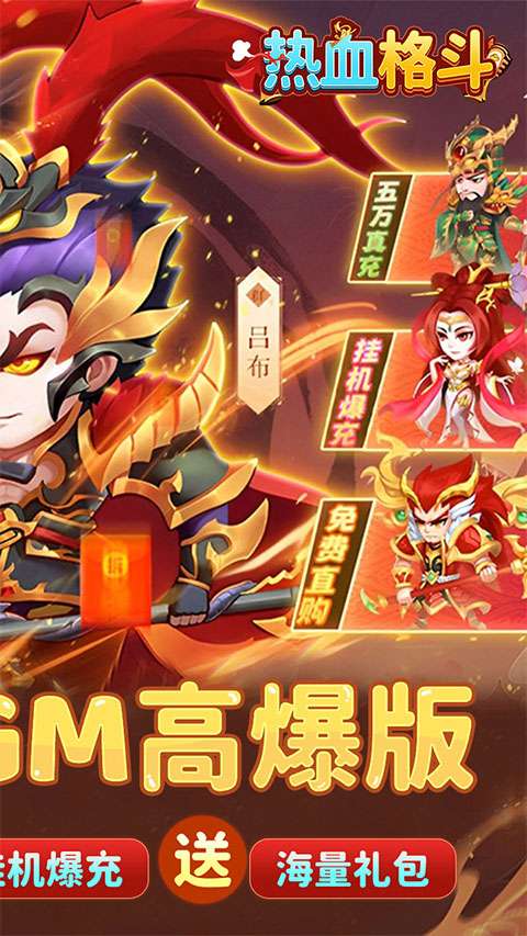 热血格斗 手游官网下载截图