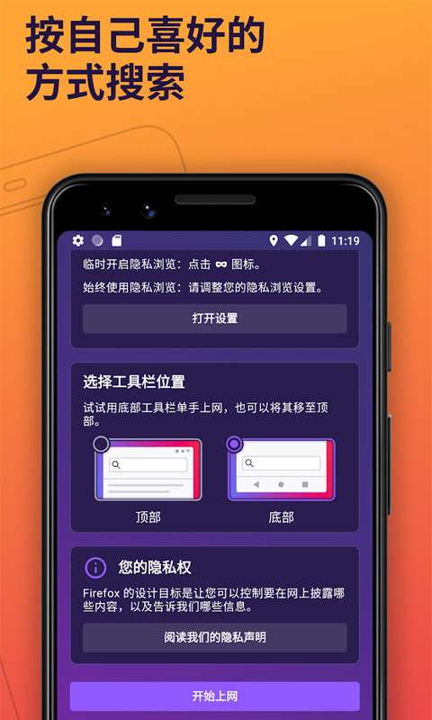 firefox浏览器截图