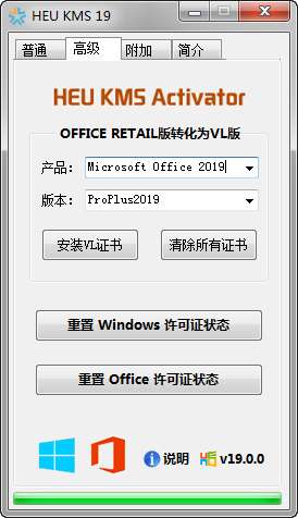 heu kms 19迷你版(kms激活工具)截图