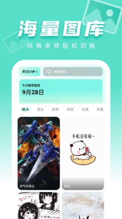 图图免费壁纸 app安卓最新版截图