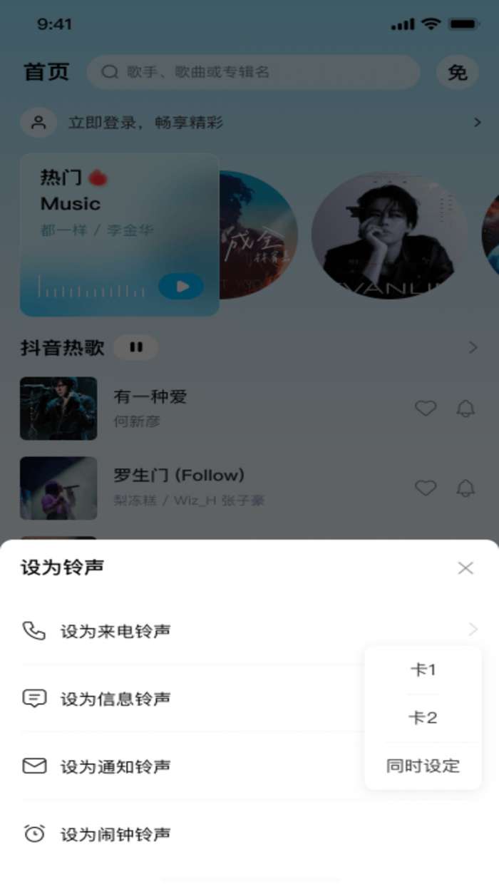 免费视频铃声多截图