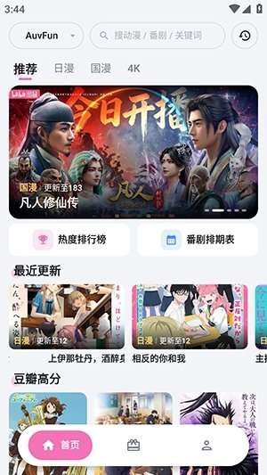 AuvFun 官网入口截图