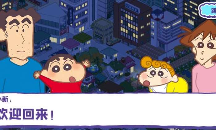 蜡笔小新:春日部大开发 安卓版截图