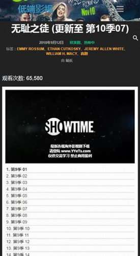 低端影视 app官网版下载截图