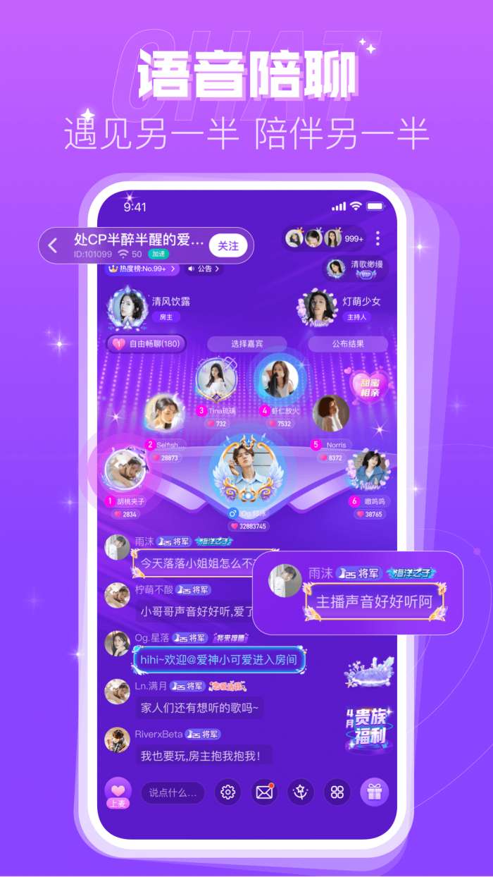 蜜趣交友 最新版截图