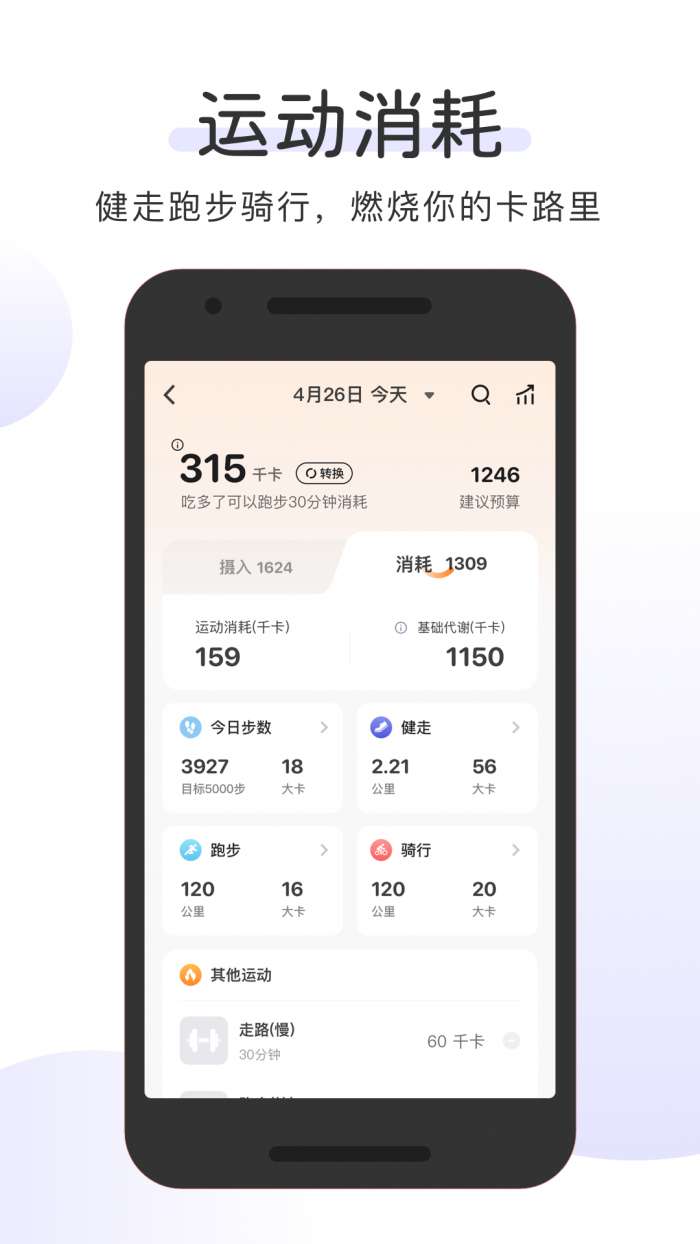 OKOK健康 最新版截图