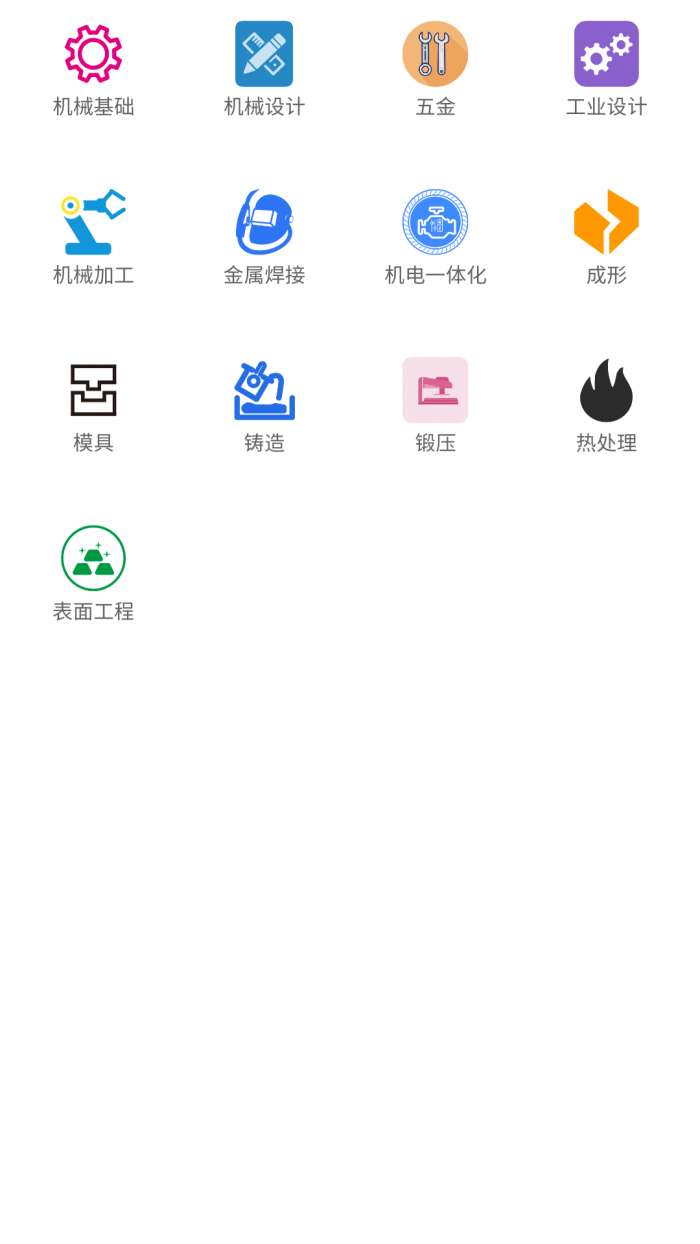 光线数控机械截图